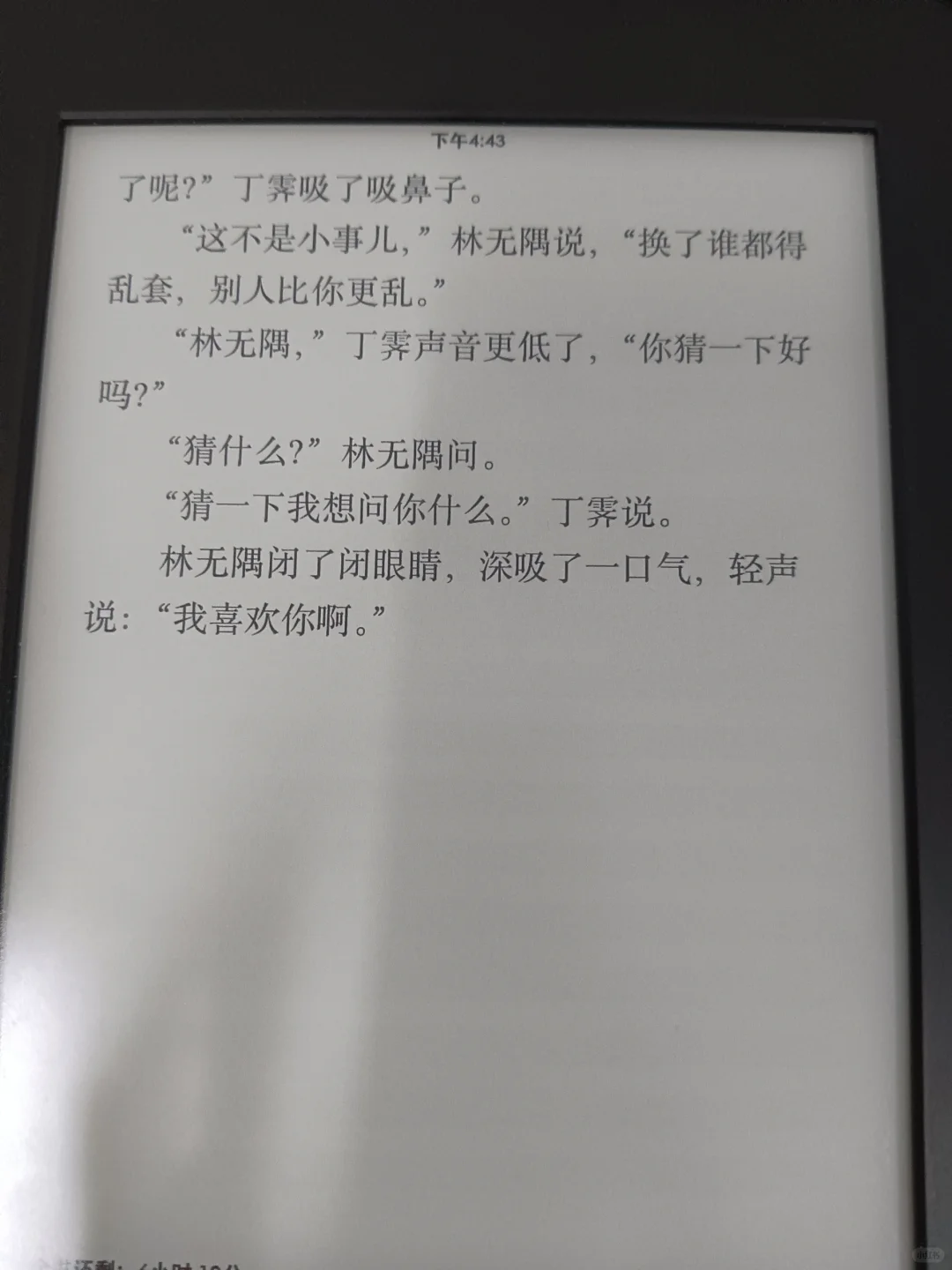 kindle阅读器和app终于可以同步了！🥳