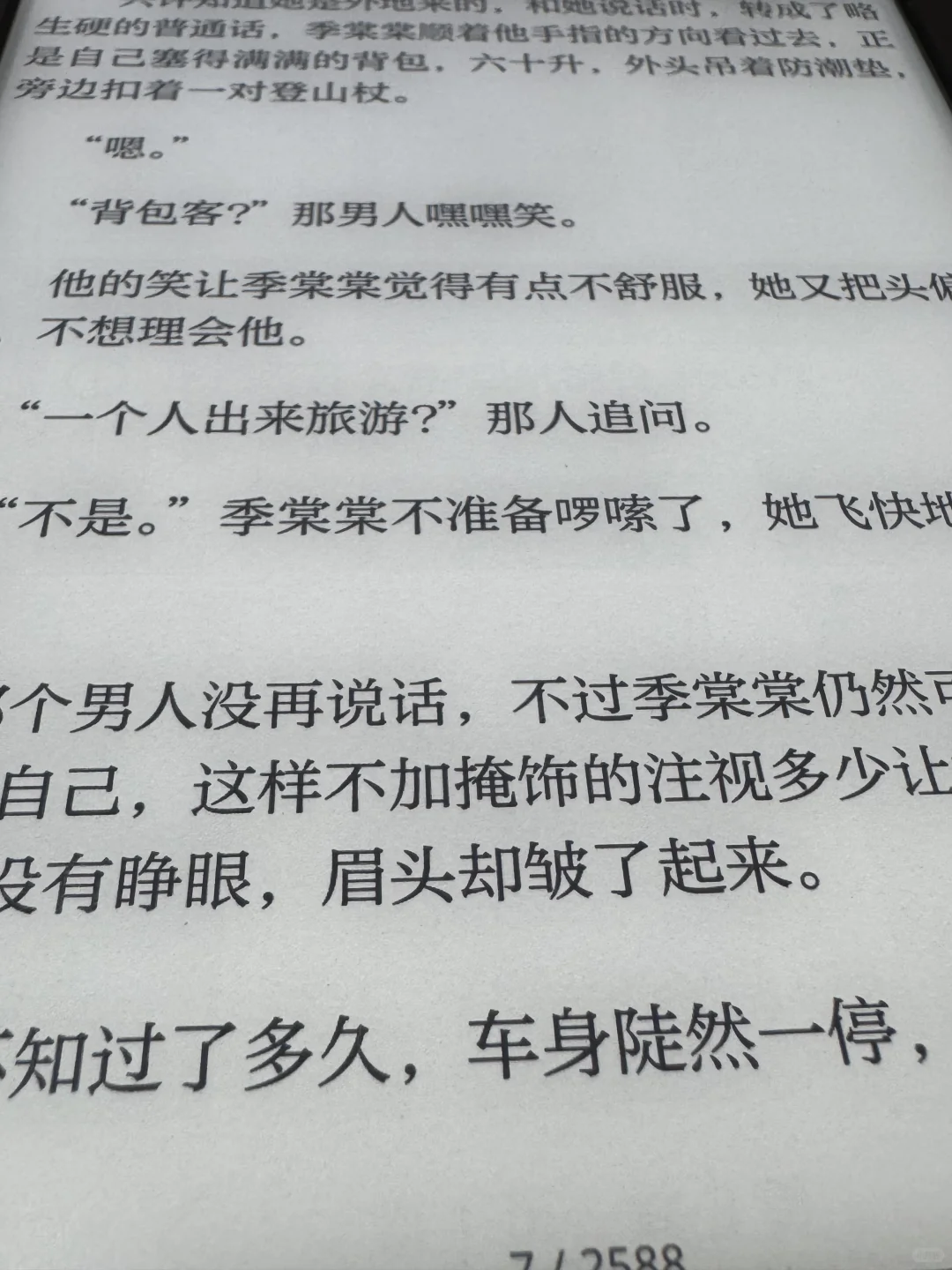 这是我花不到 300 就可以拥有的吗？