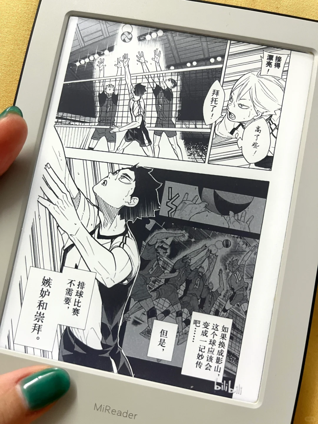 墨水屏也太适合看漫画了