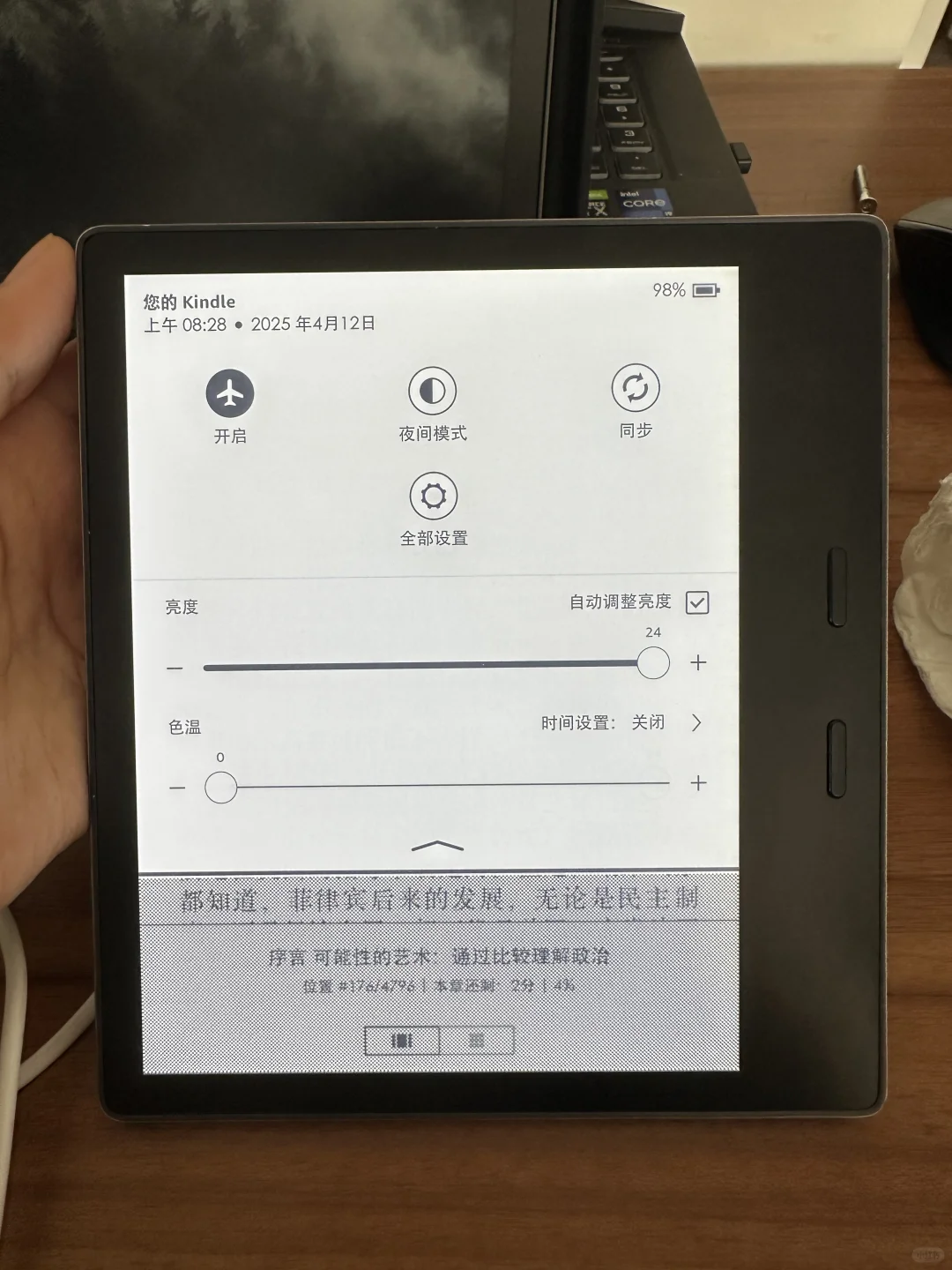 小女子欲出Kindle oasis3
