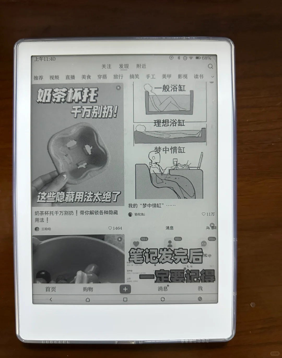 白色电纸书Meebook m8 yyds
