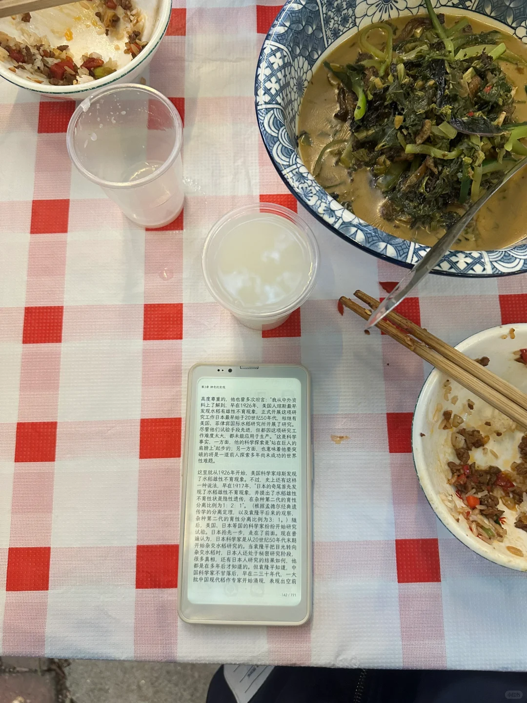 信我，墨水屏手机和其他阅读器确实不太一样