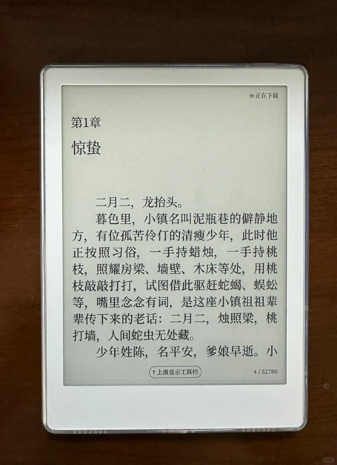 白色电纸书Meebook m8 yyds
