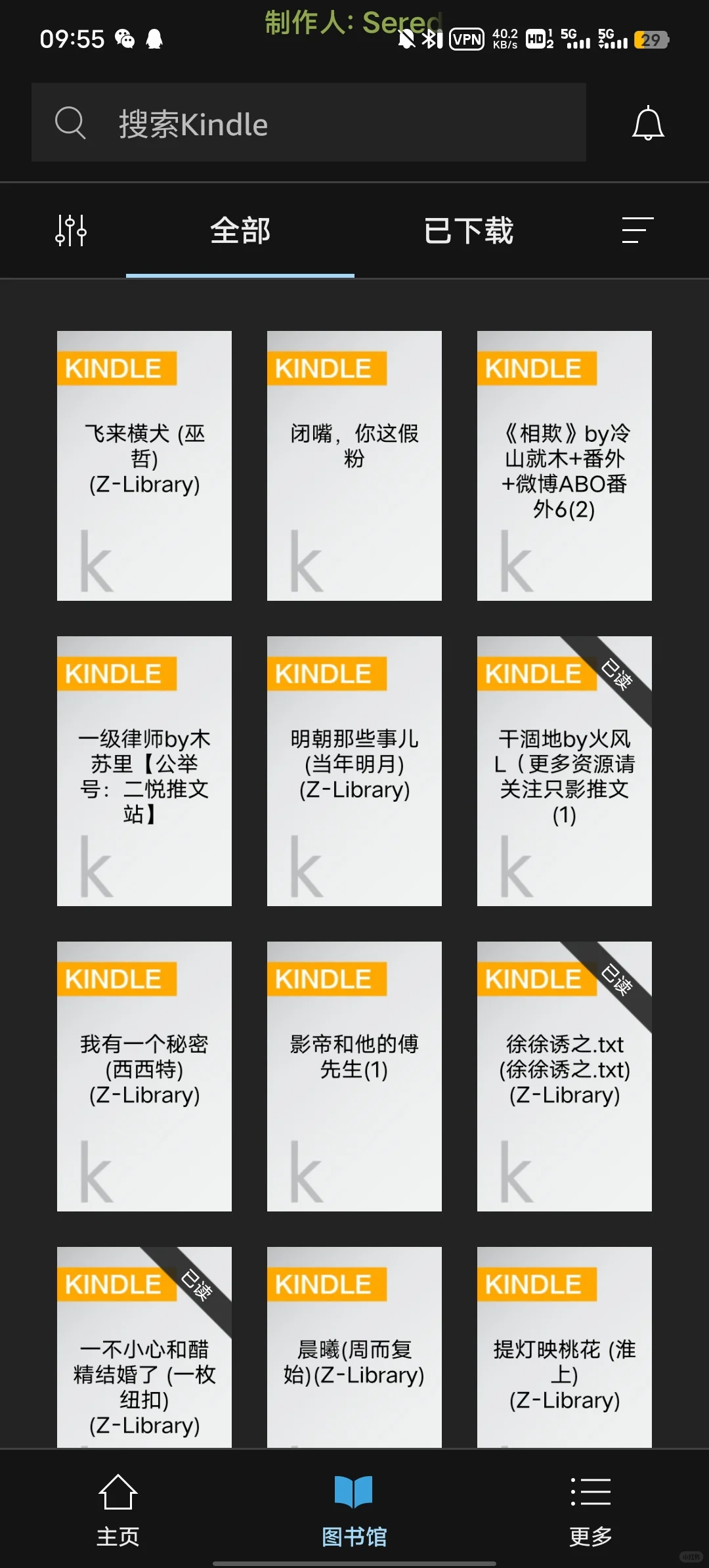 kindle阅读器和app终于可以同步了！🥳