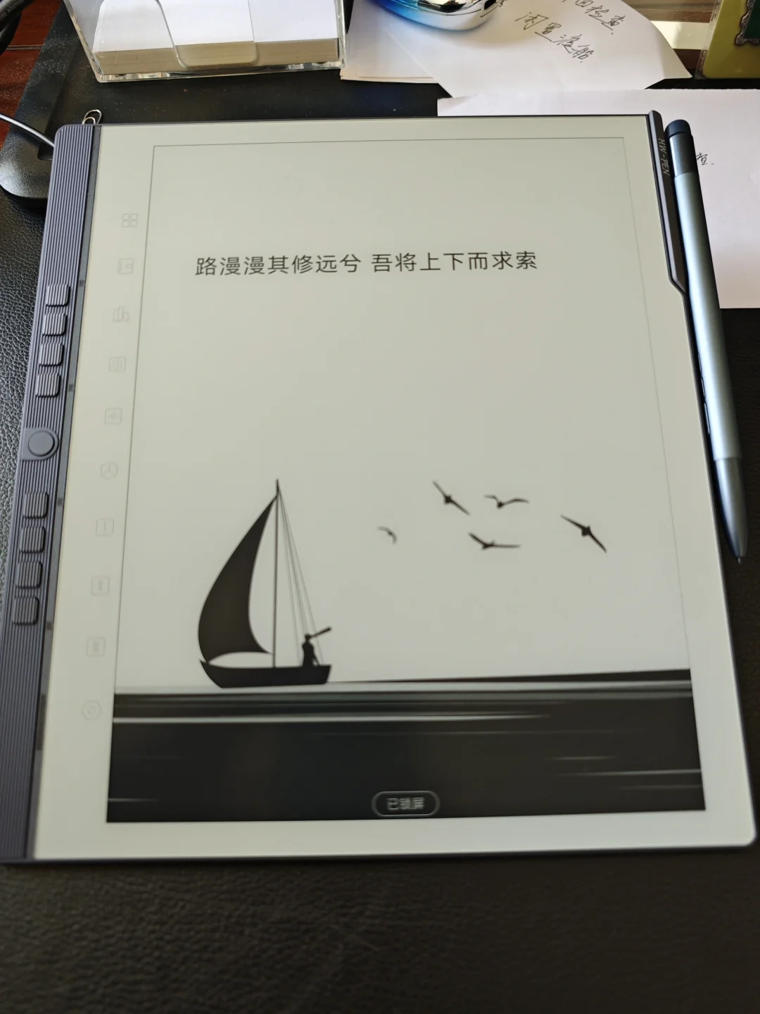 汉王n10pro第二代使用体验