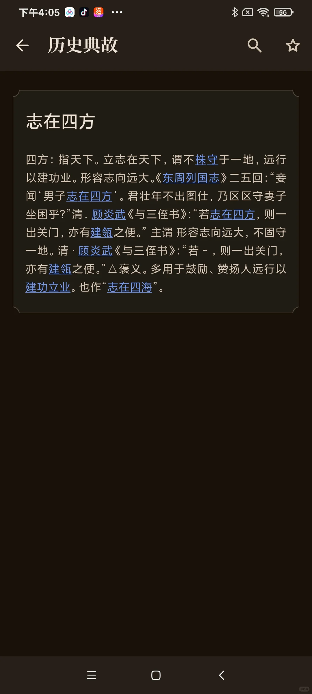 超好用的古籍阅读器来啦~