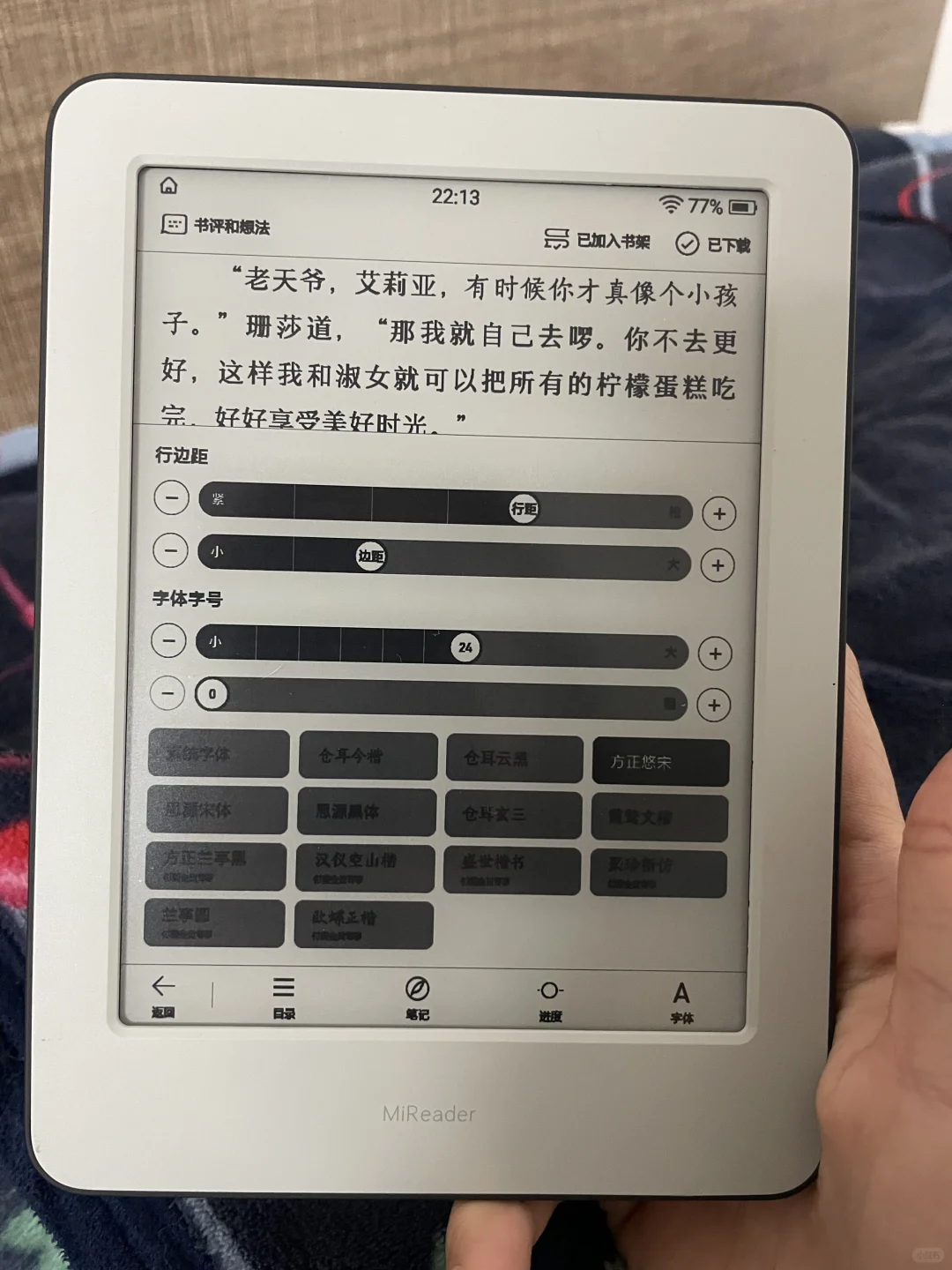 求助！为什么小米电纸书字体粗细不一？