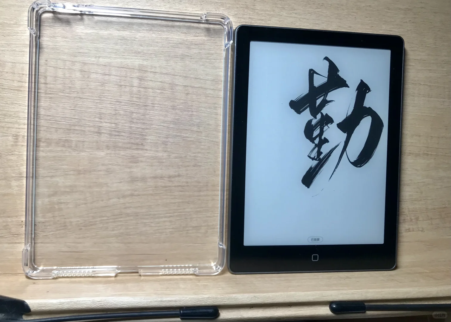 有没有必要给阅读器带壳🤔