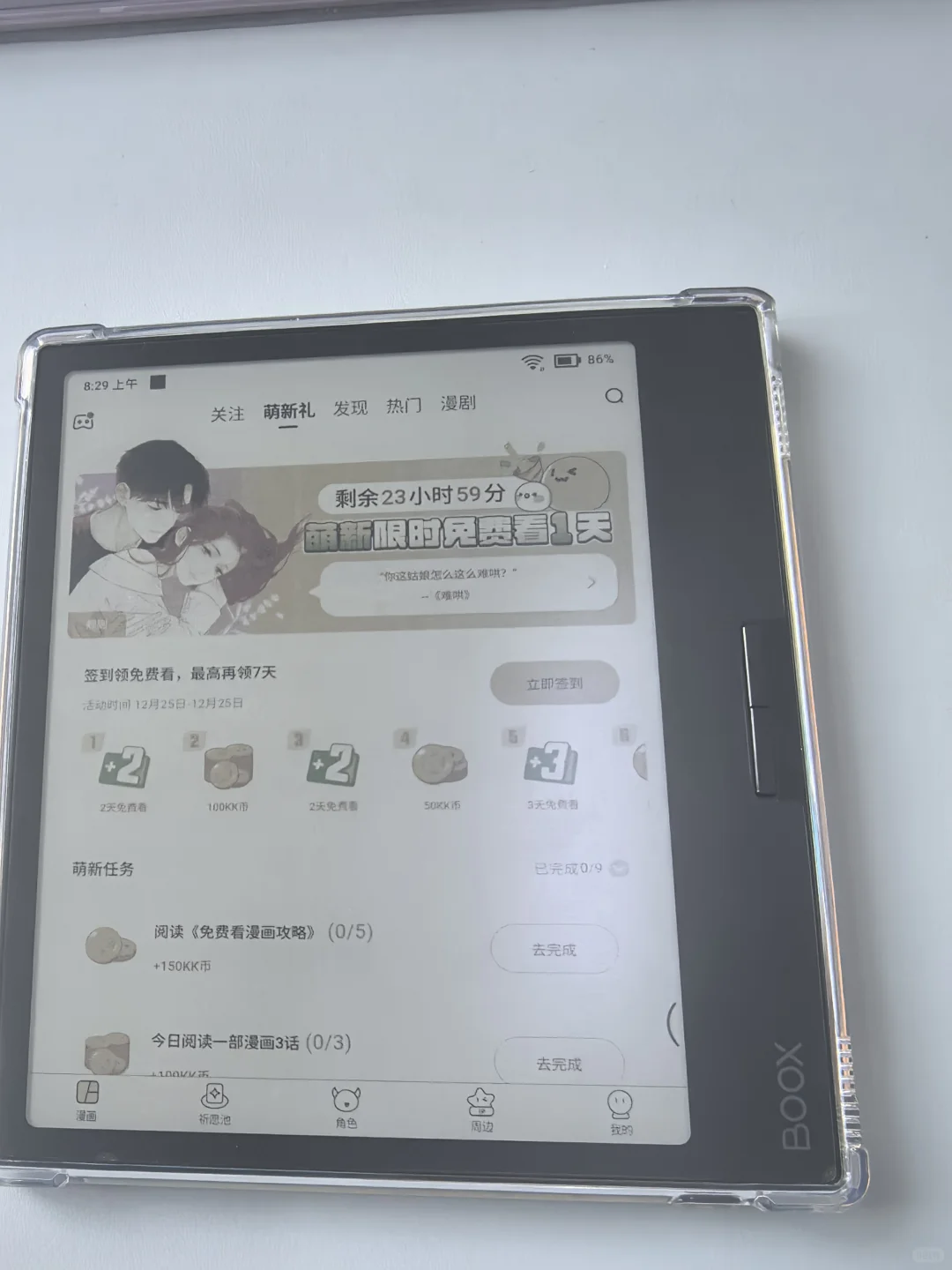 双12入手文石leaf 3c