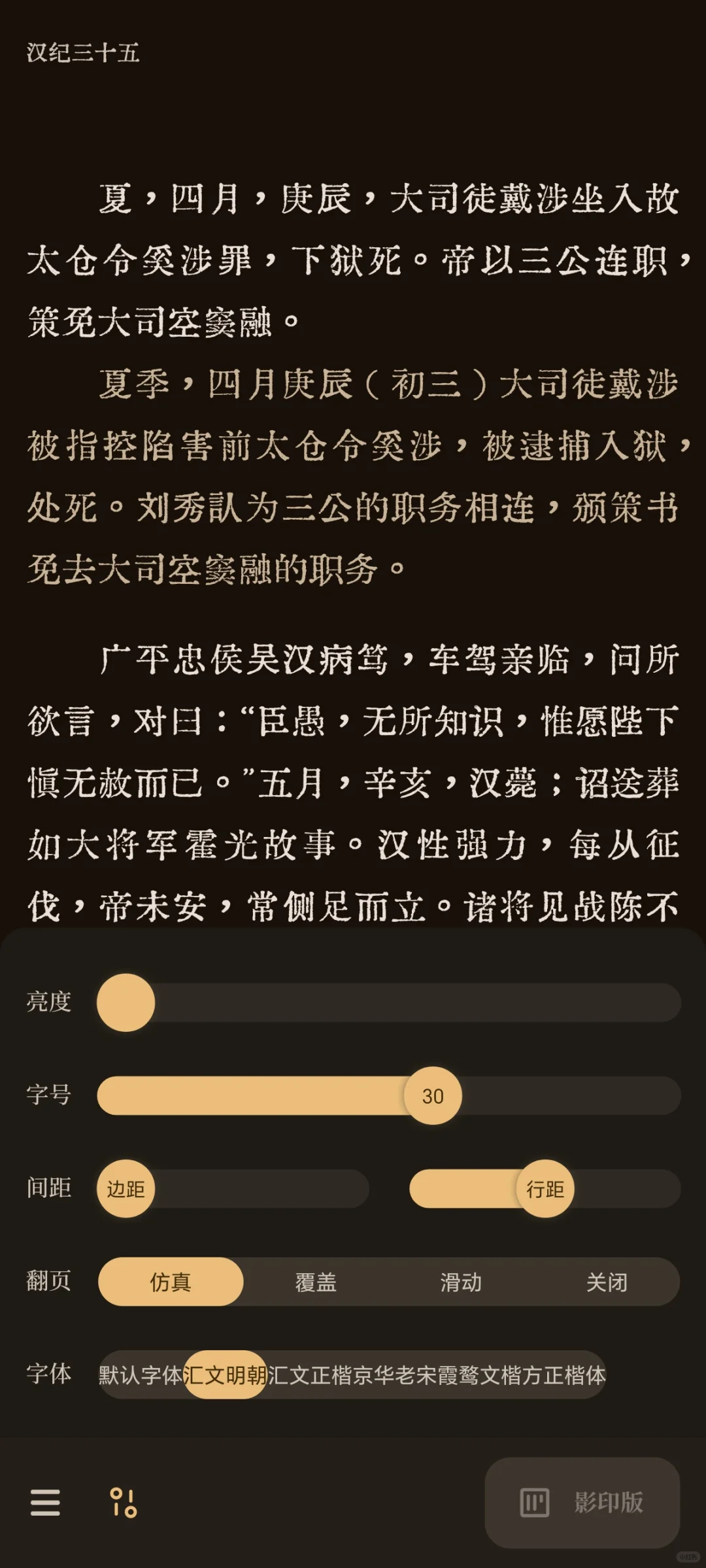 超好用的古籍阅读器来啦~