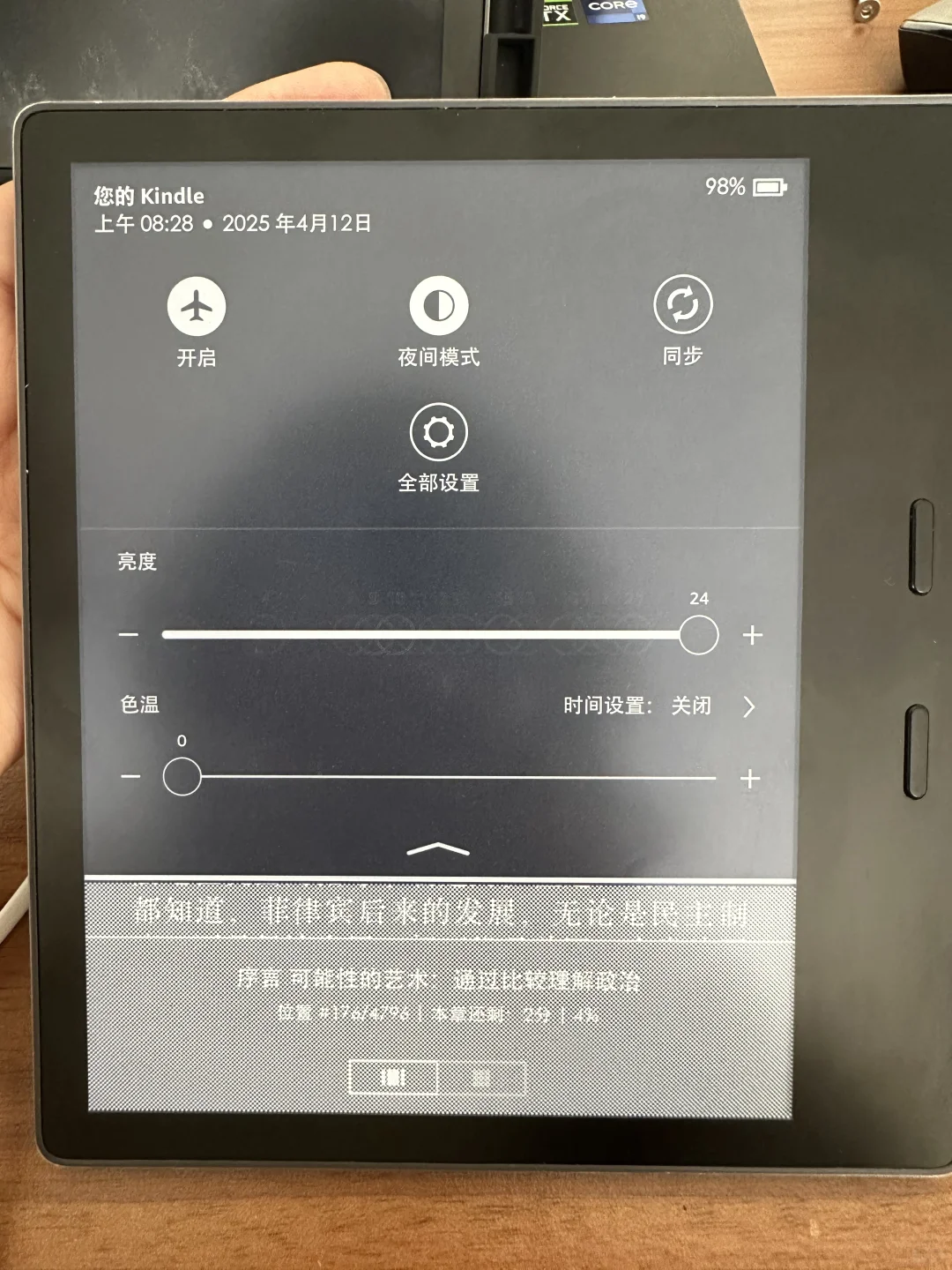 小女子欲出Kindle oasis3