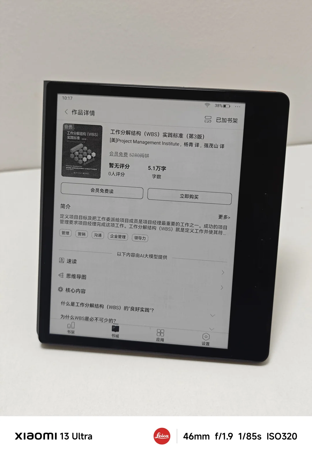 换了新的电子书之后，晒一下