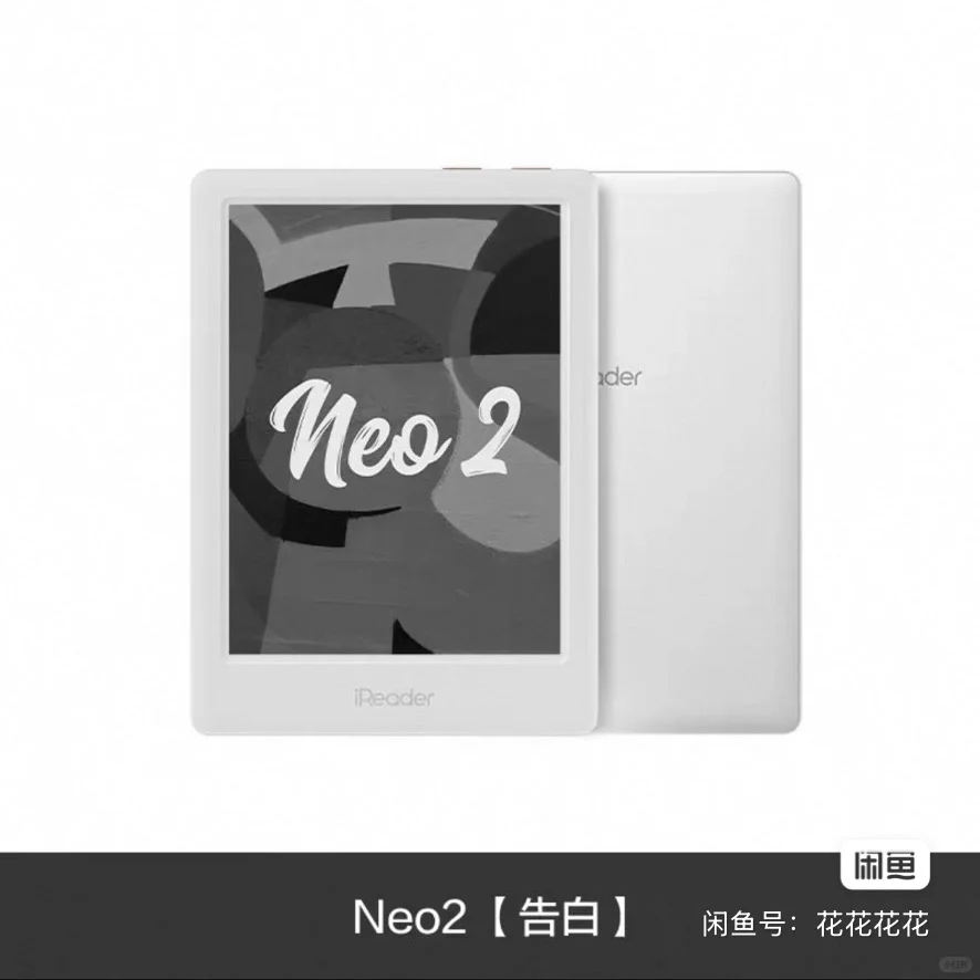 未到货全新掌阅Neo2告白会有人要吗