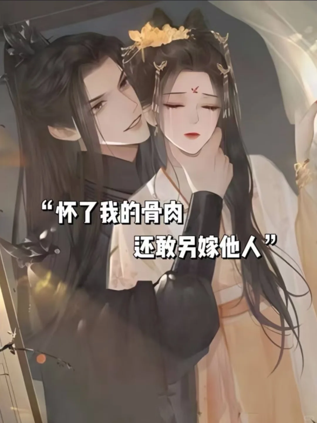 可惜你不看追妻火葬场古言❕