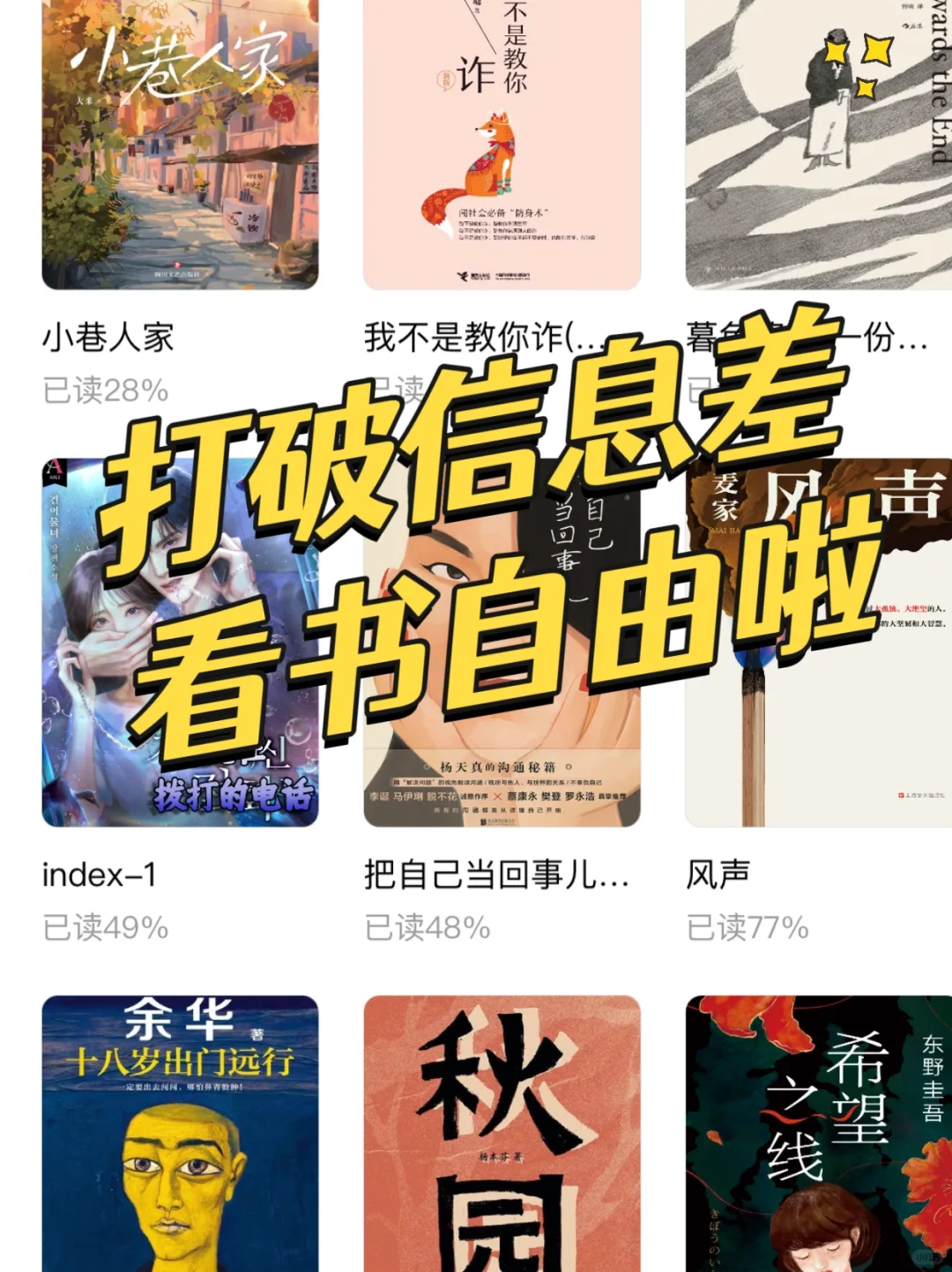 谁懂啊！自从发现这🔥我的iPad彻底读书自由