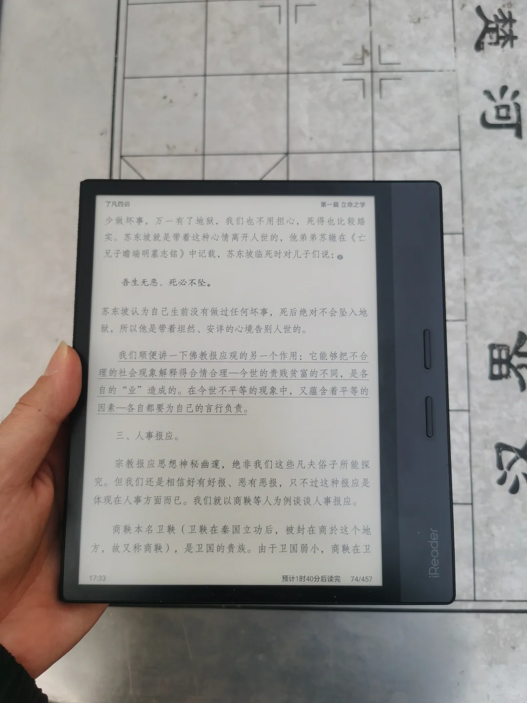 小区读书