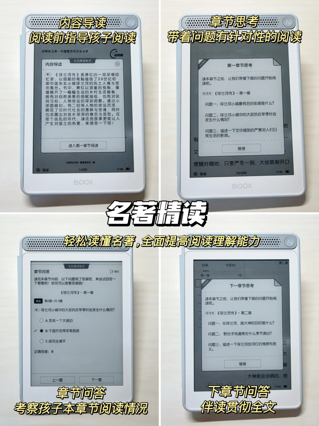天选读书人，趁新学期把看书技能点满！