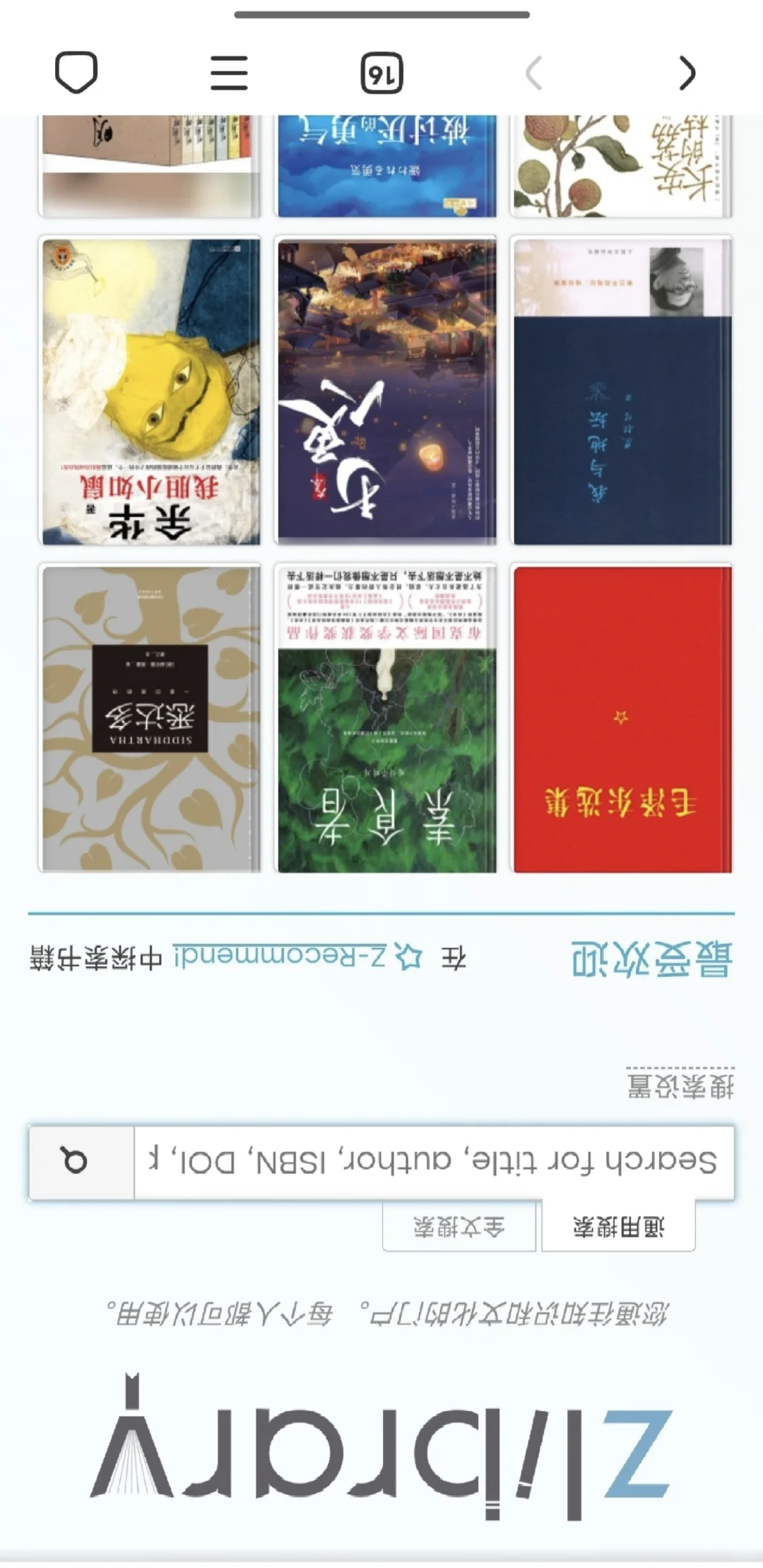 zlibrary最新坐标，可用。