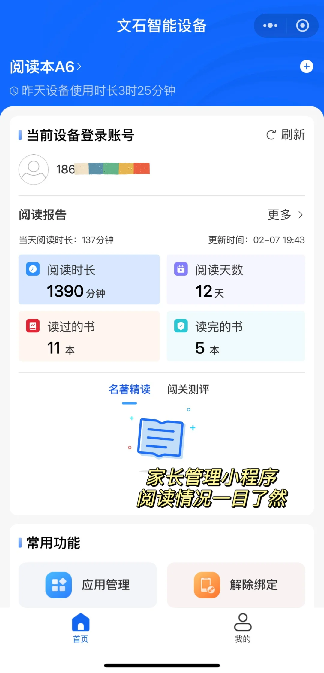 天选读书人，趁新学期把看书技能点满！