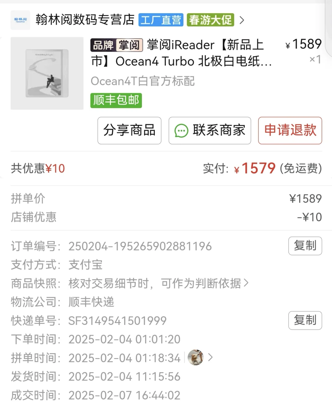 出掌阅iReader+Ocean4+Turbo