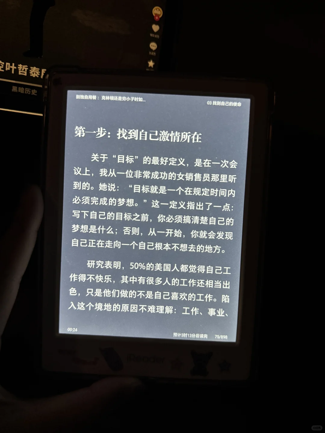 掌阅neo2这种情况算是漏光吗？