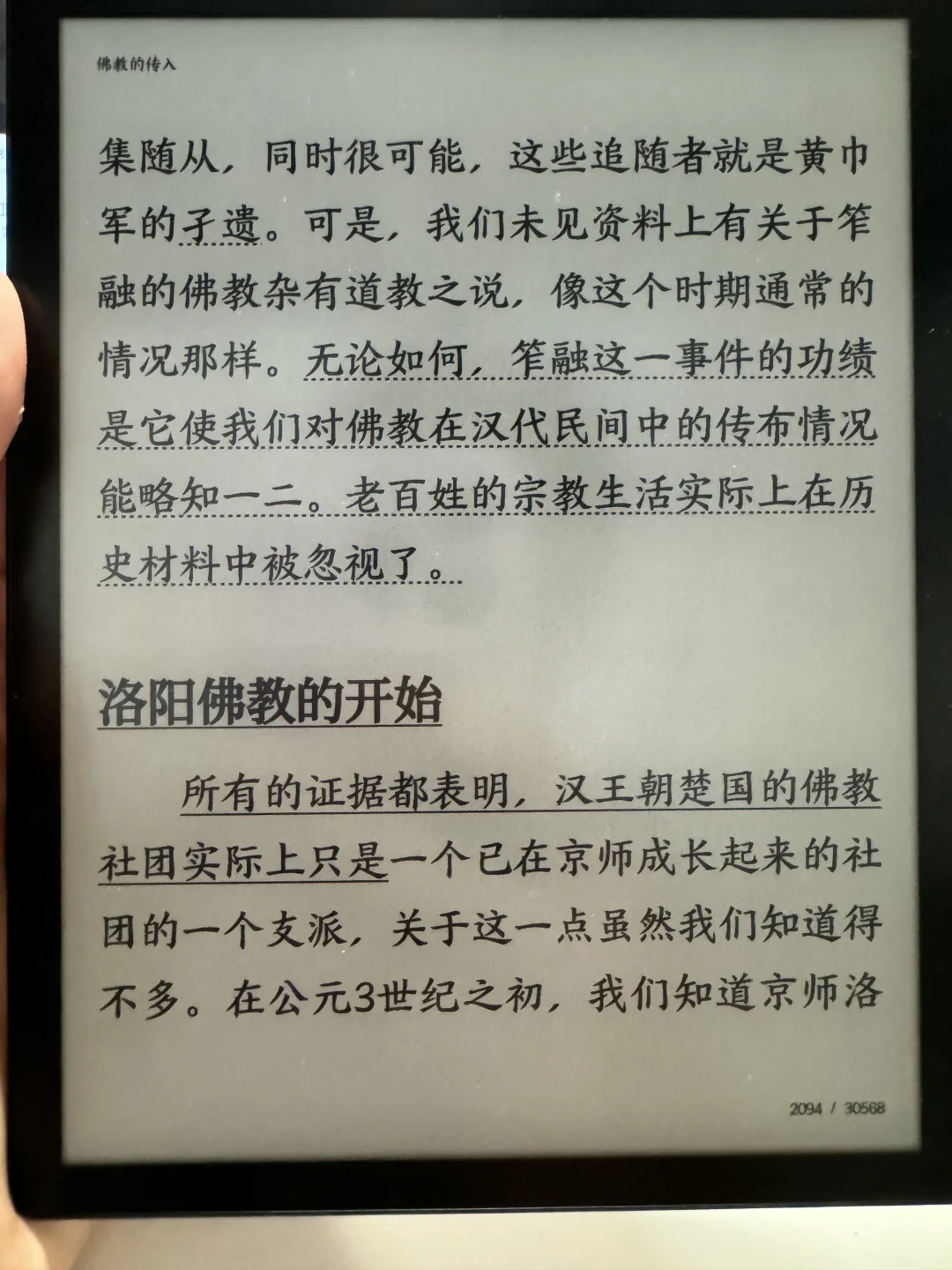 掌阅o4t 2025使用体验