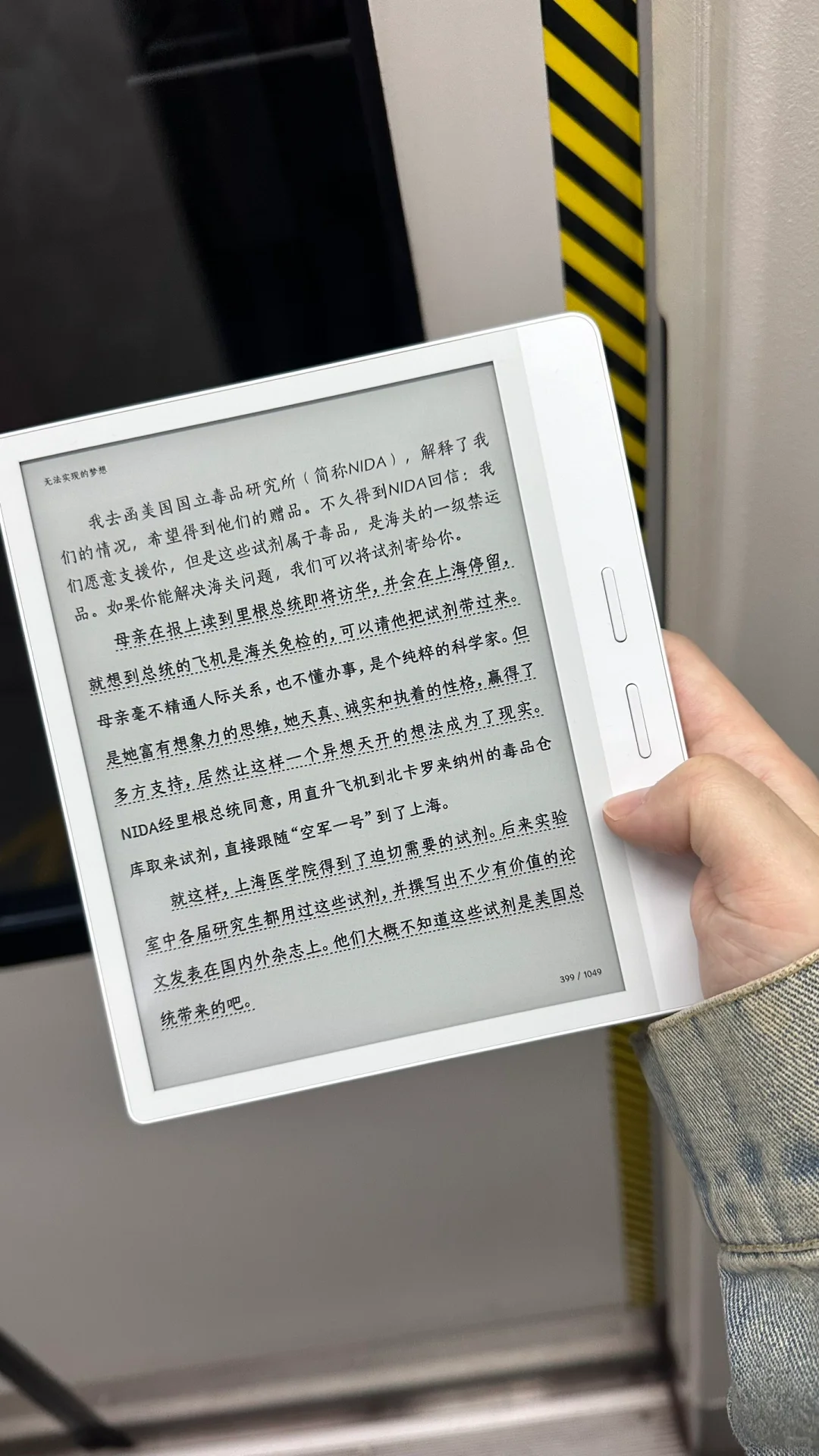 掌阅iReader Ocean 4 Turbo2025