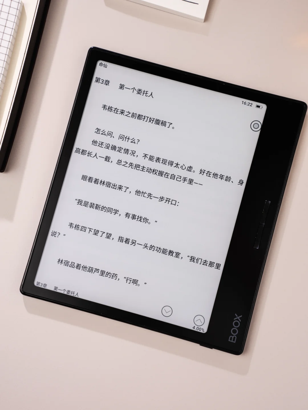 开放系统阅读器有多香？看完这篇就知道了！