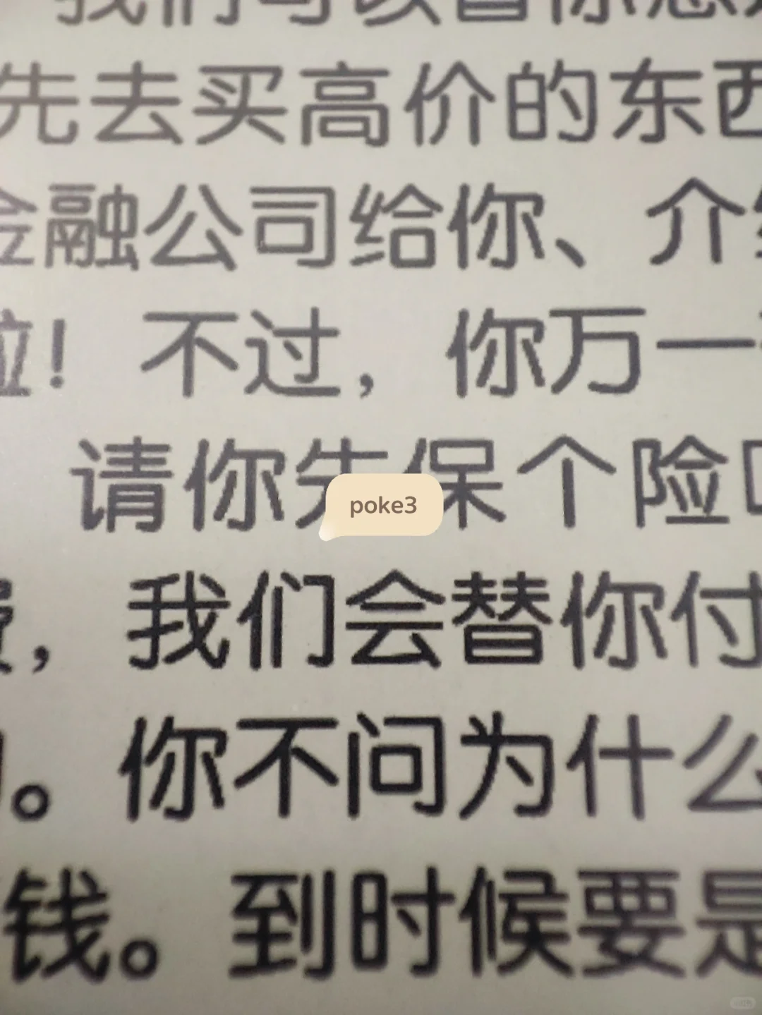 掌阅iReader light2pro vs 文石boox poke3
