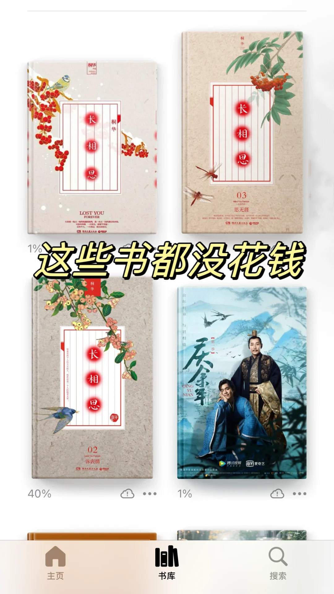 别花冤枉钱‼️免费电子书让iPad实现读书自由