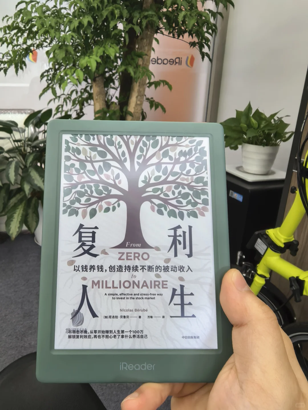 iReader新品探秘