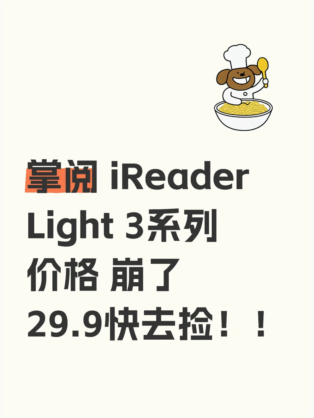耶耶！掌阅 电子阅开始啦！！真香！！可改地紫
