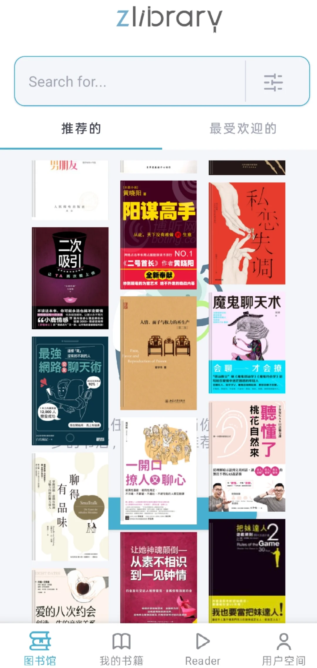zlib+微信读书，真的是王炸组合！！