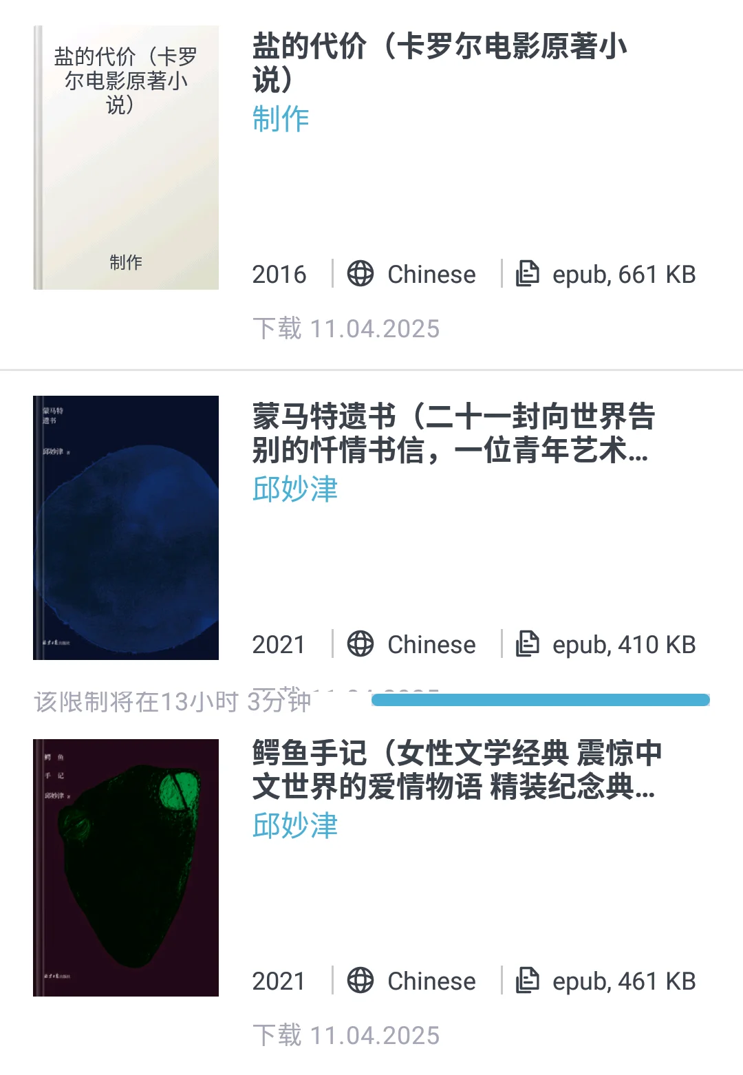 zlib每天十本下载什么📚day73丨拉子文学