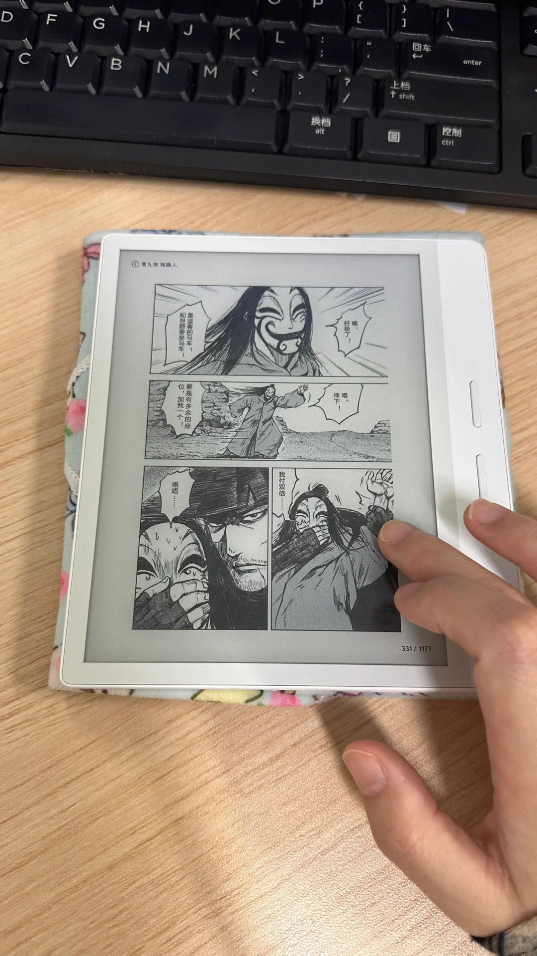 掌阅iReader Ocean 4 Turbo2025