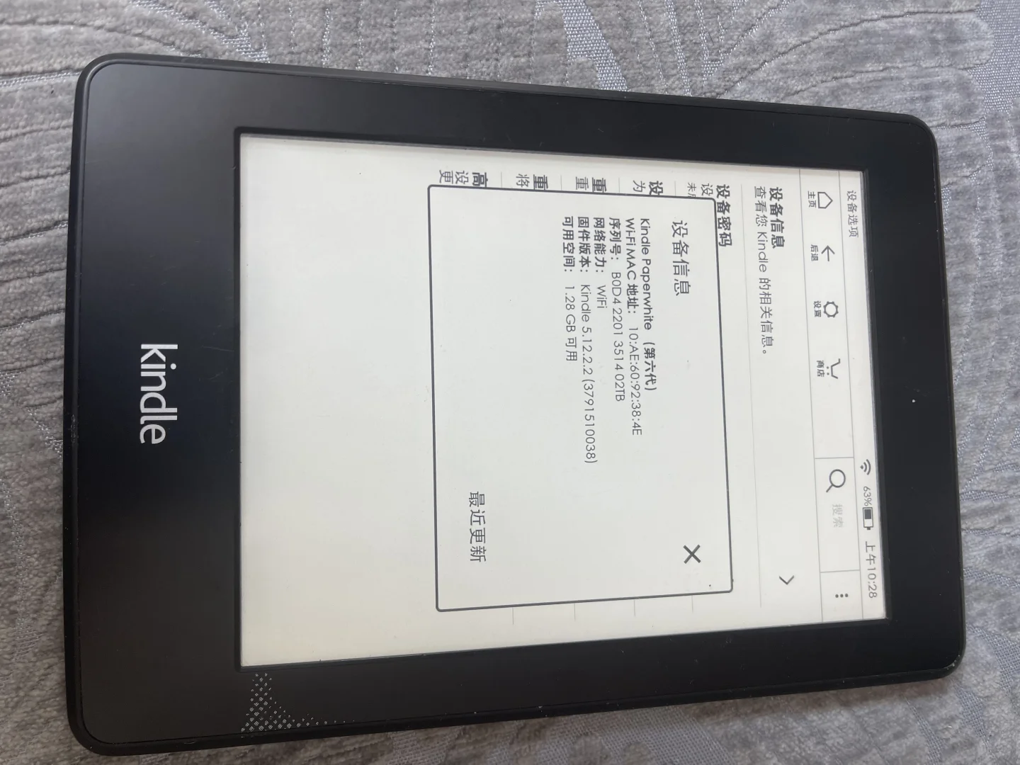 经典款阅读器Kindle Paperwhite 6英寸 停