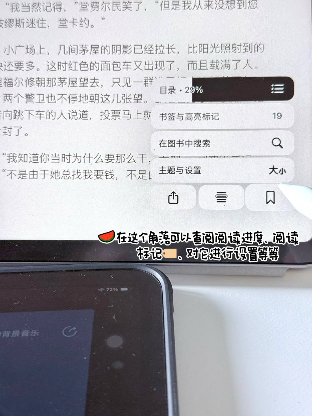🔥后悔没早点发现｜ipad就是趁手的阅读器啊