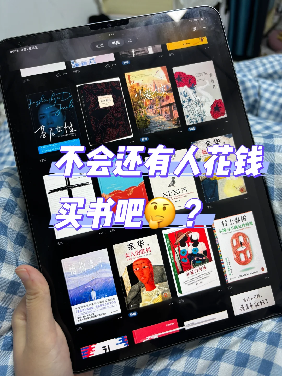✅谁懂啊‼️Zlib入口❗️iPad看书真的不花💰
