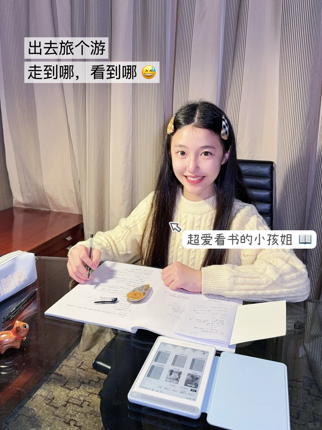 天选读书人，趁新学期把看书技能点满！
