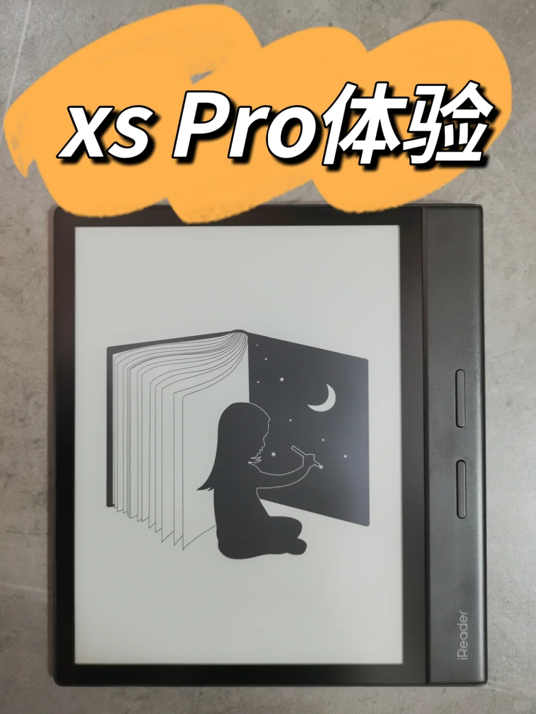 ireader smart xs Pro体验感受