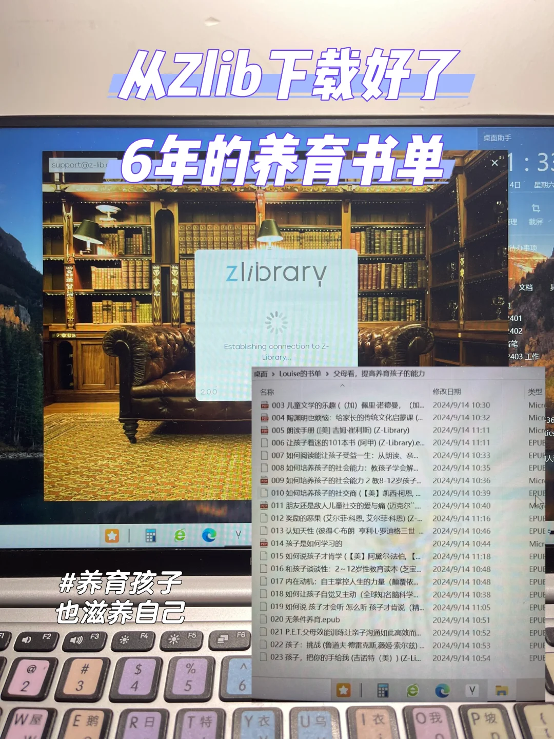 Zlib下书｜焦虑迷茫的小学生父母育儿书30本