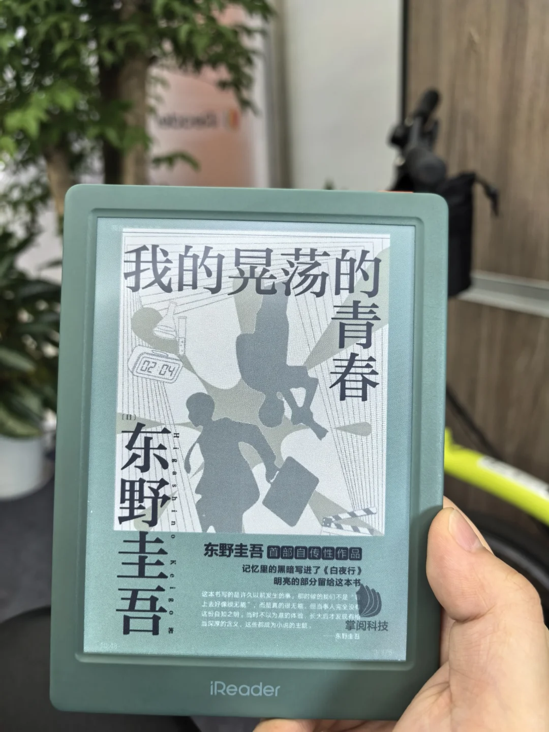 iReader新品探秘