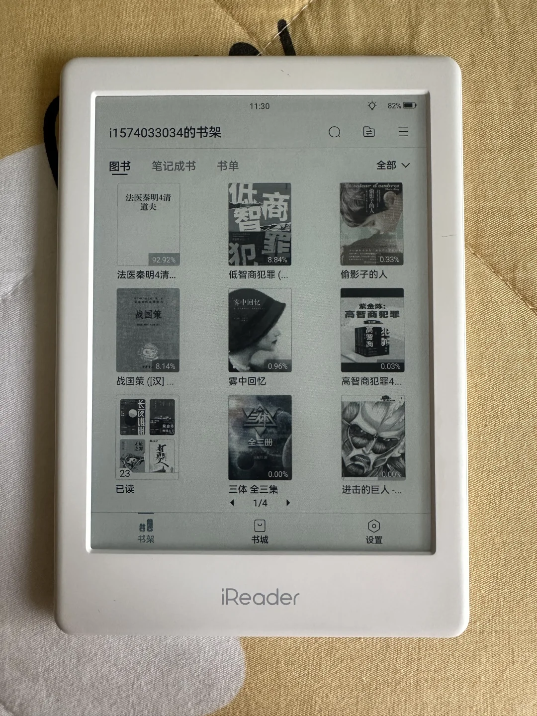➗掌阅ireaderC6彩屏32G电子书