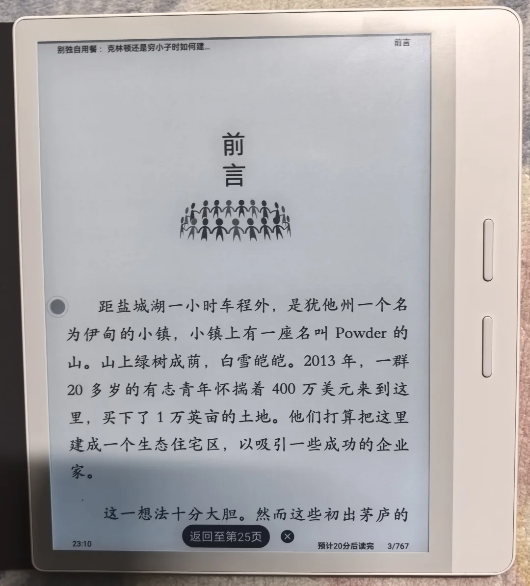 出掌阅iReader+Ocean4+Turbo