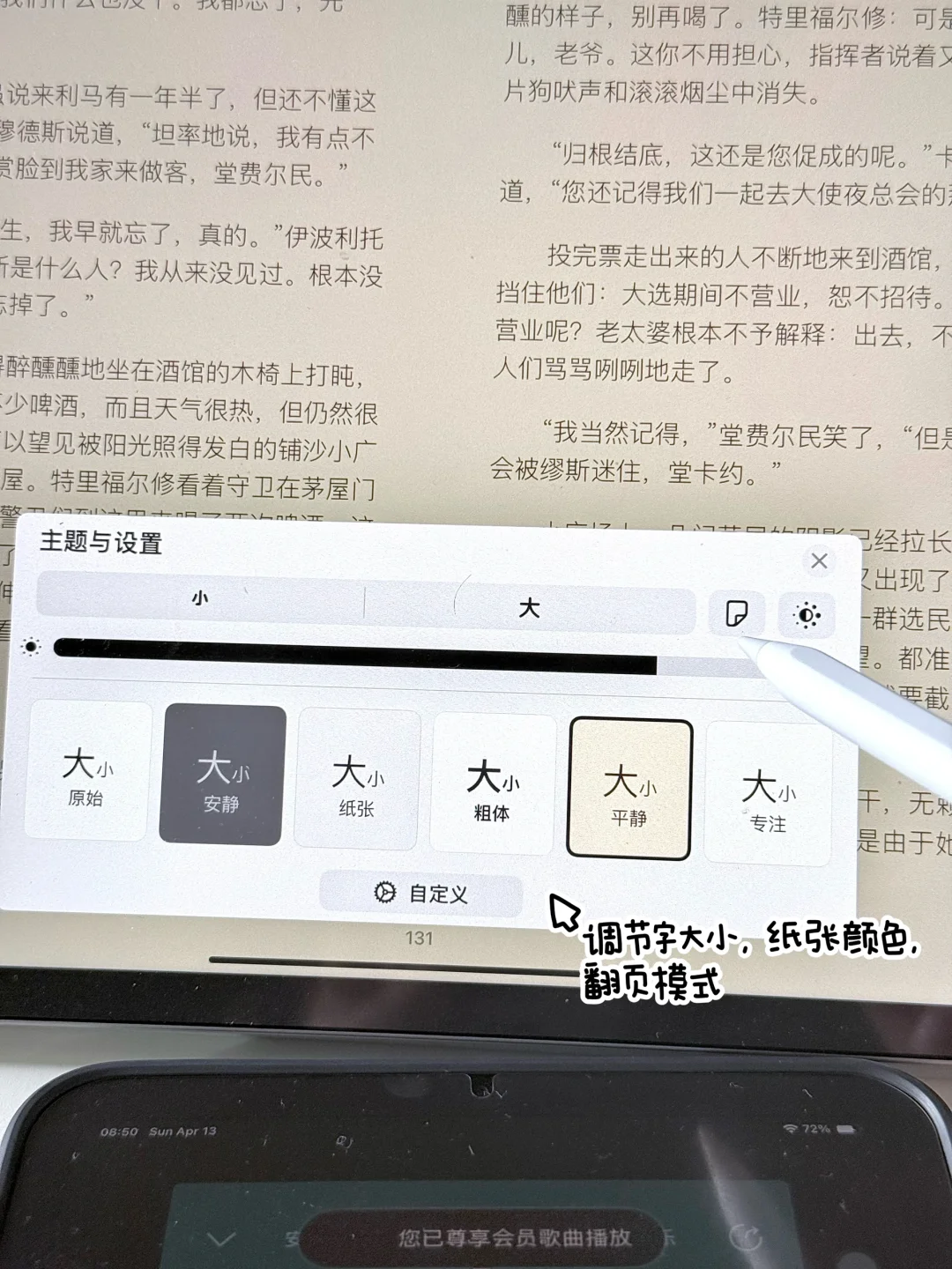 🔥后悔没早点发现｜ipad就是趁手的阅读器啊