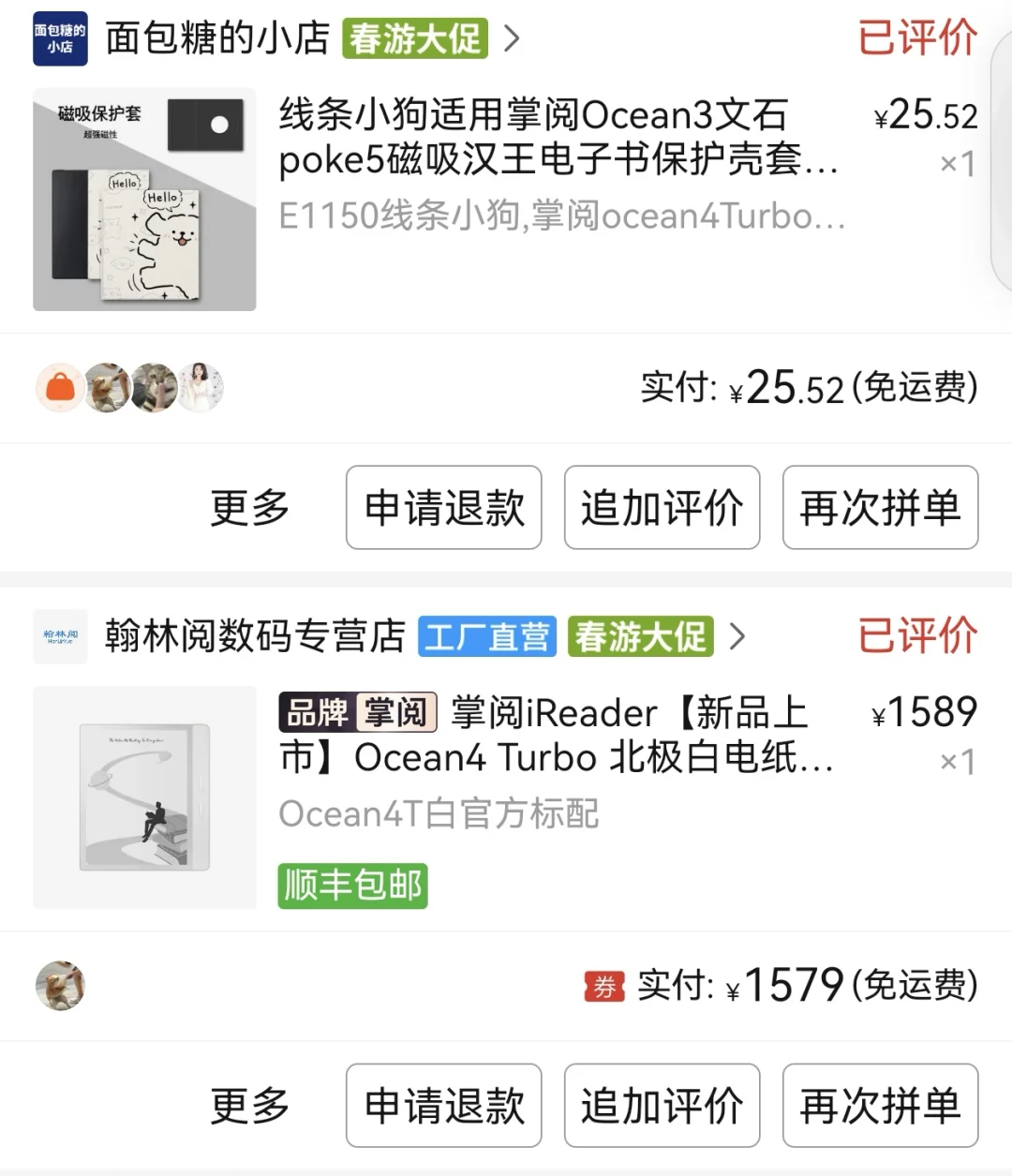 出掌阅iReader+Ocean4+Turbo