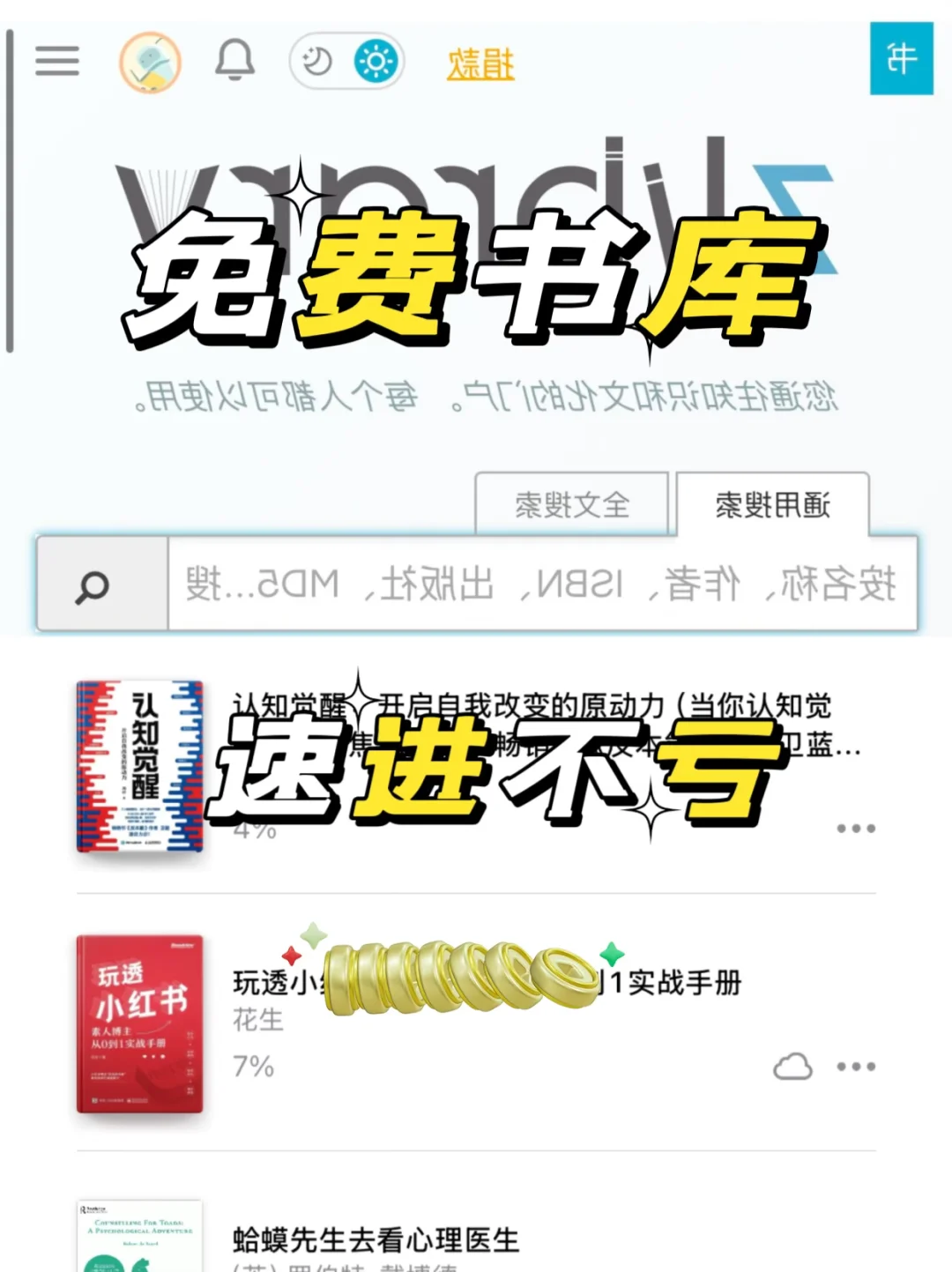 Zlib免费图书馆更新（2025年2月23日最新）