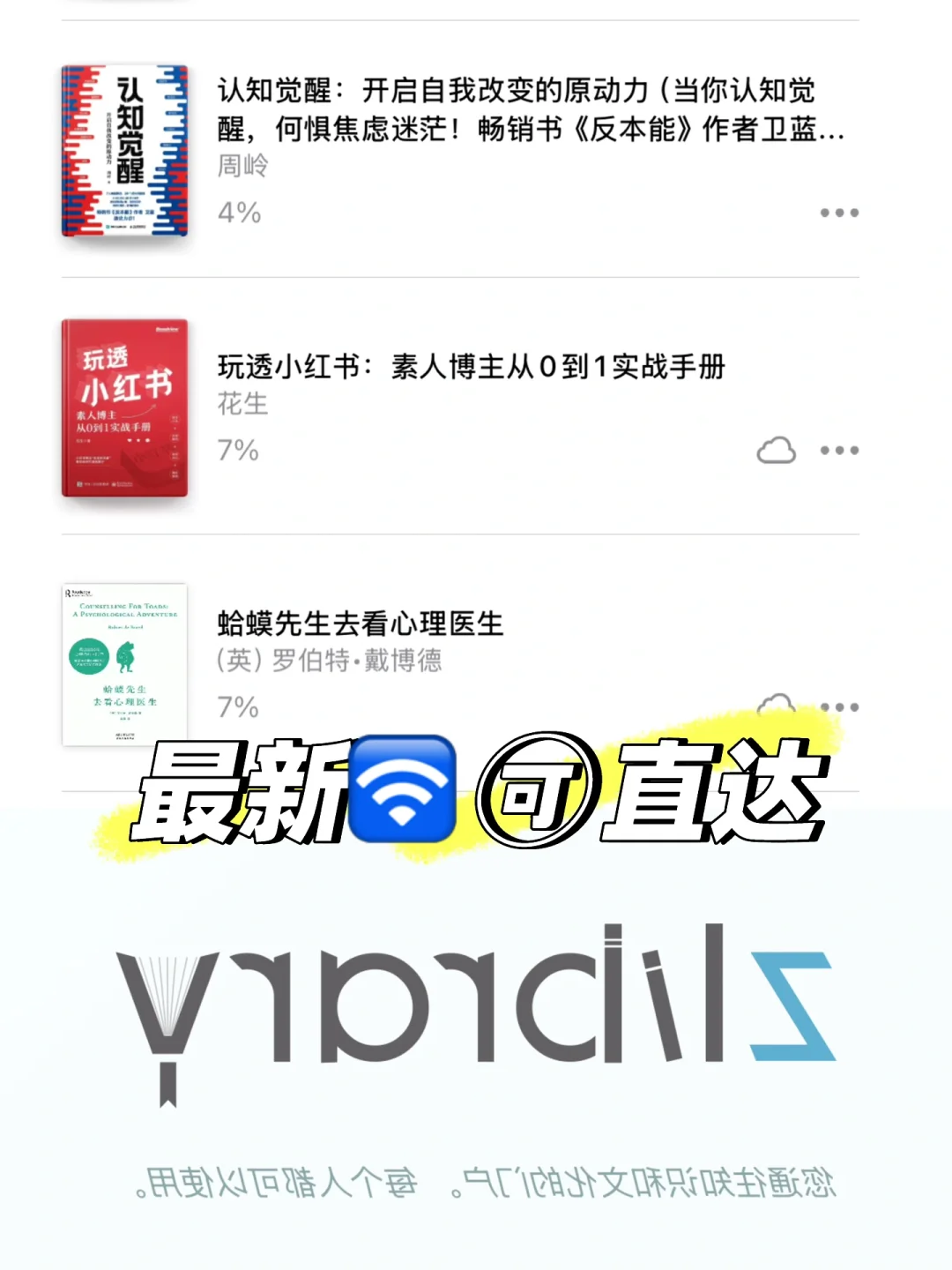 Zlib最💕🉑达！免费📚2025年4月最新
