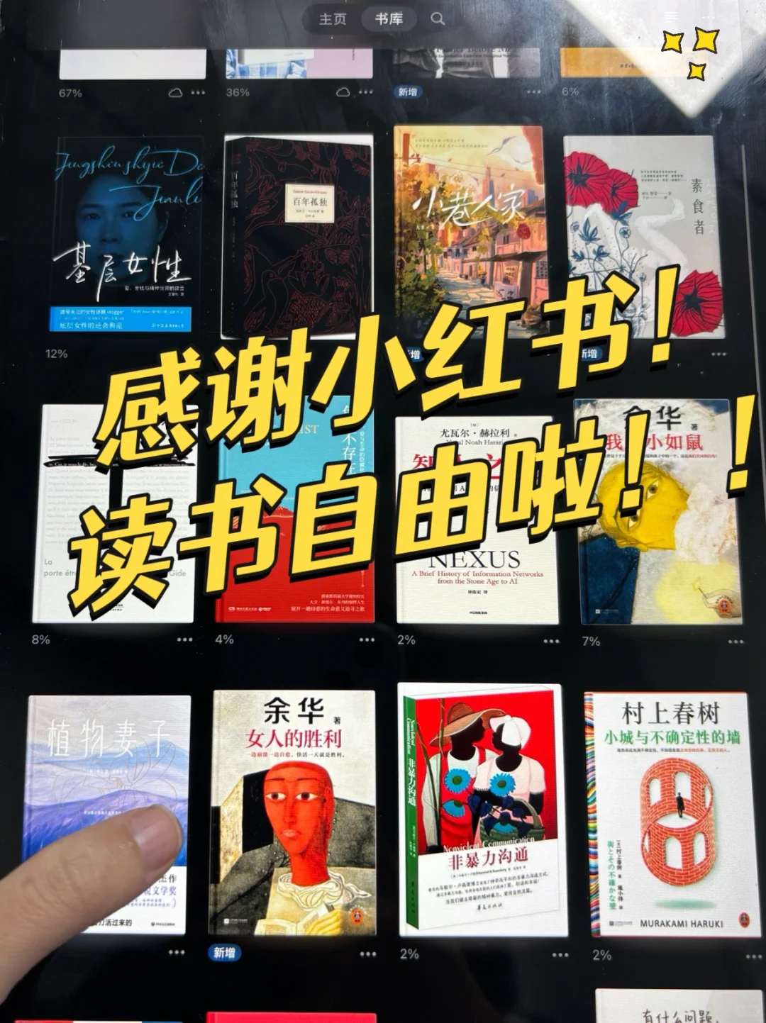 听劝❗️适用于所有app电子书自由真的很简单