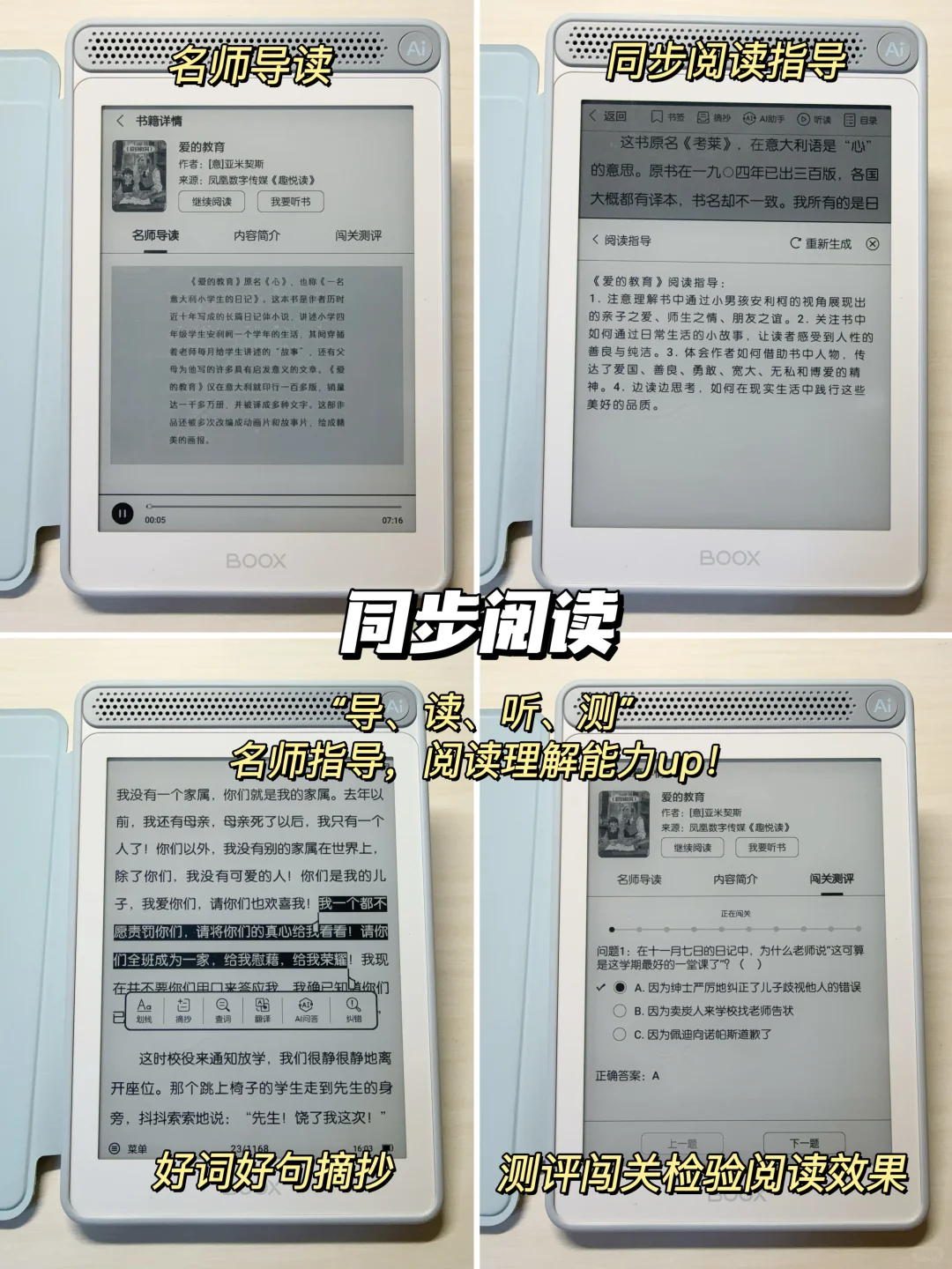天选读书人，趁新学期把看书技能点满！